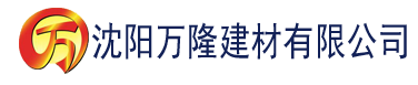 沈阳波多野结衣亚洲AV无码无在线观看建材有限公司_沈阳轻质石膏厂家抹灰_沈阳石膏自流平生产厂家_沈阳砌筑砂浆厂家